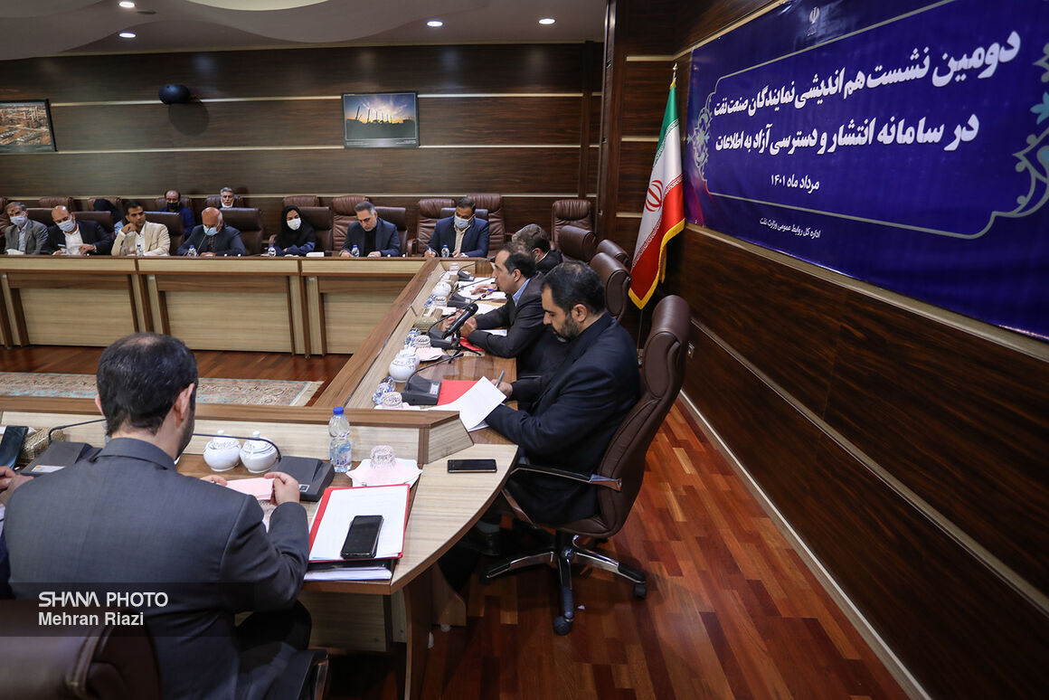 نشست سامانه دسترسی آزاد به اطلاعات 7