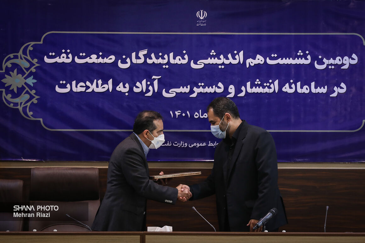 نشست سامانه دسترسی آزاد به اطلاعات 12