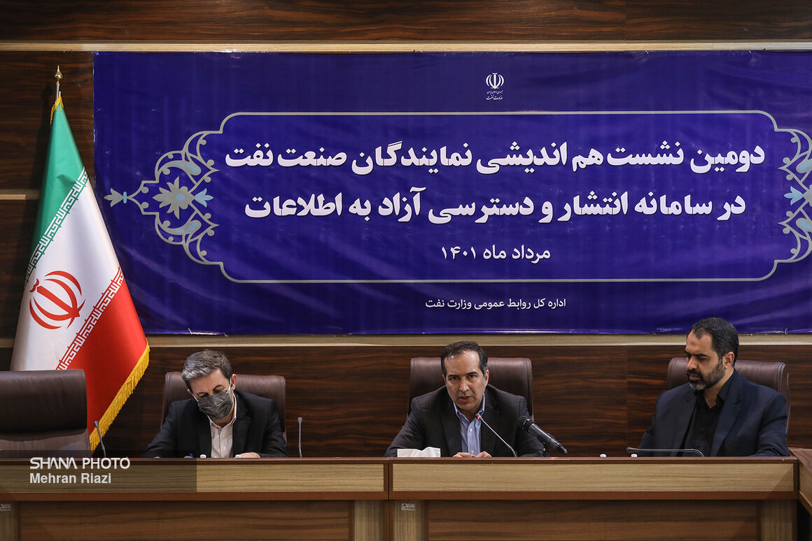 نشست سامانه دسترسی آزاد به اطلاعات 16