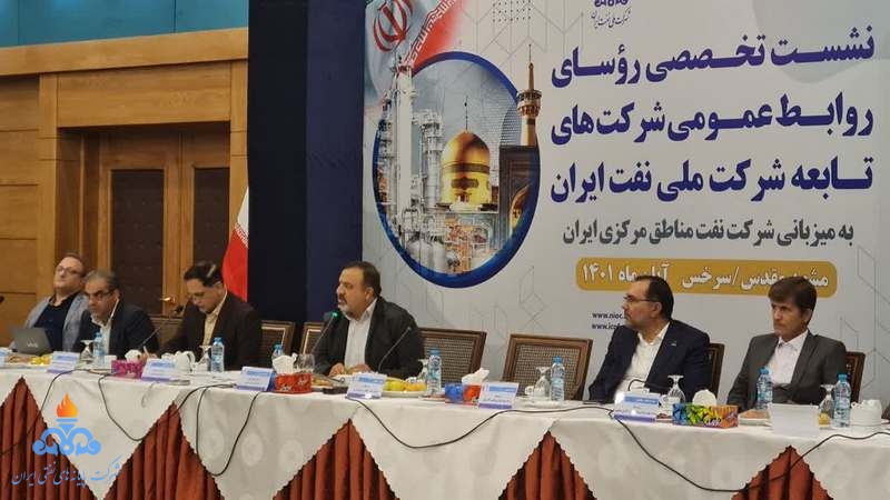 نشست روابط عمومی 11