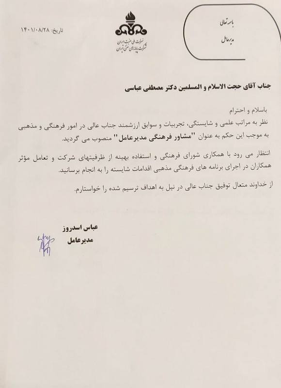 مصطفی عباسی 2