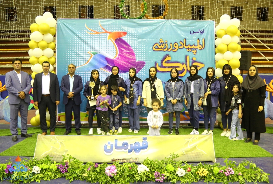 اختتامیه المپیاد ورزشی 45