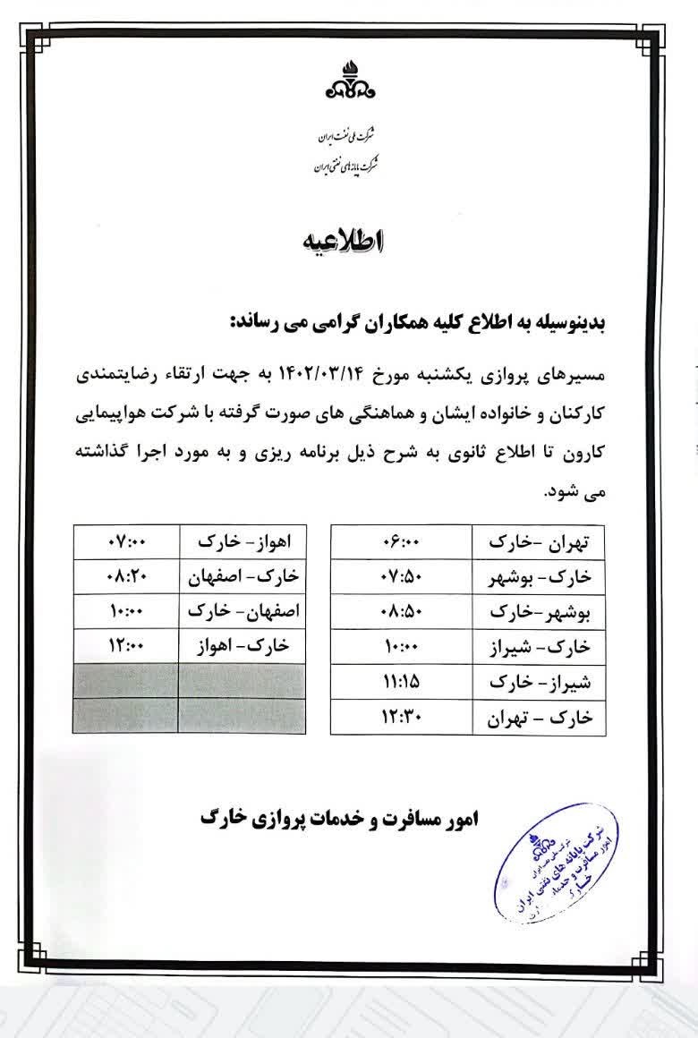پرواز