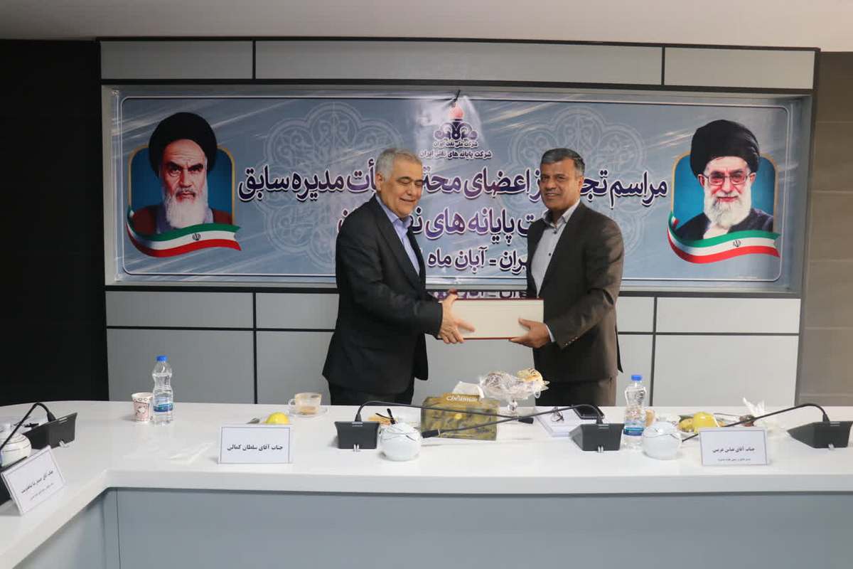 هیات مدیره 2