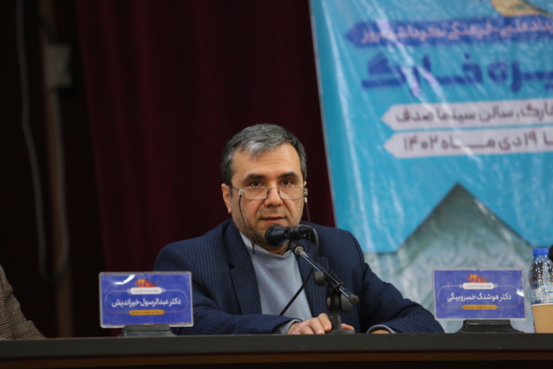 همایش تاریخ صنعت در ایران  2