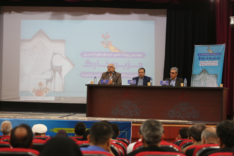 همایش تاریخ صنعت در ایران  4