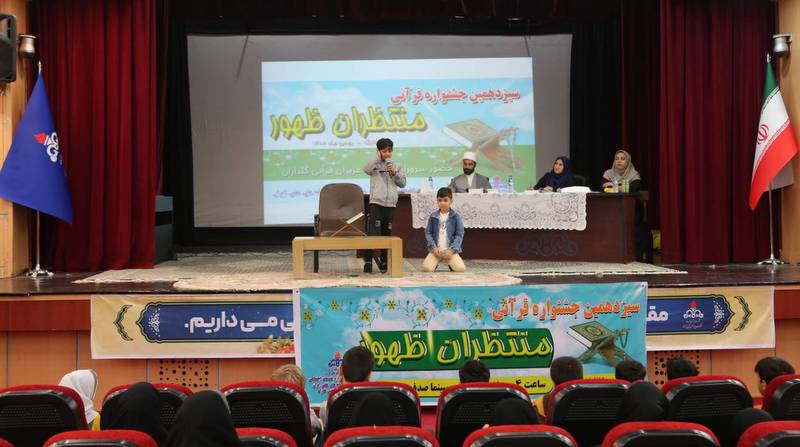 قران + خارگ + سیزدهمین + منتظران ظهور 6