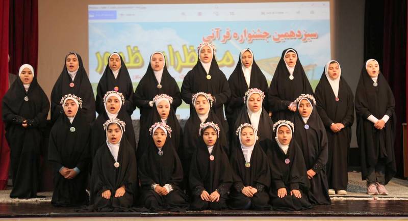 قران + خارگ + سیزدهمین + منتظران ظهور 7