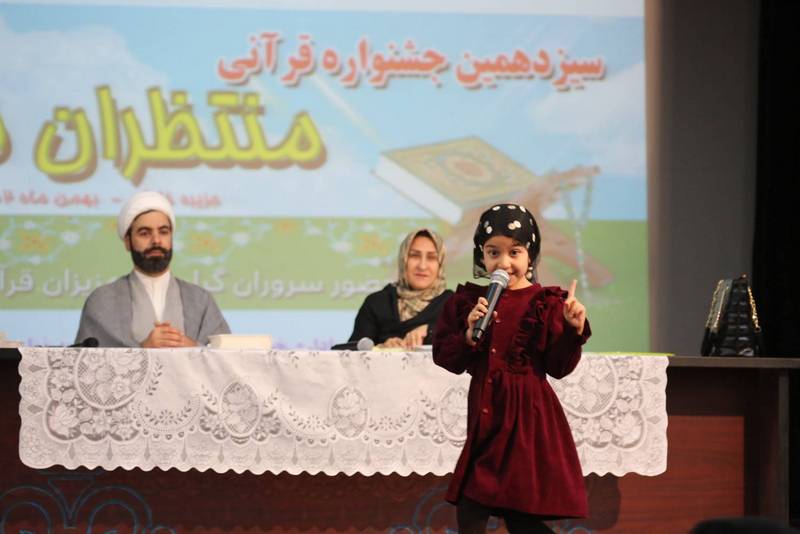 قران + خارگ + سیزدهمین + منتظران ظهور 9