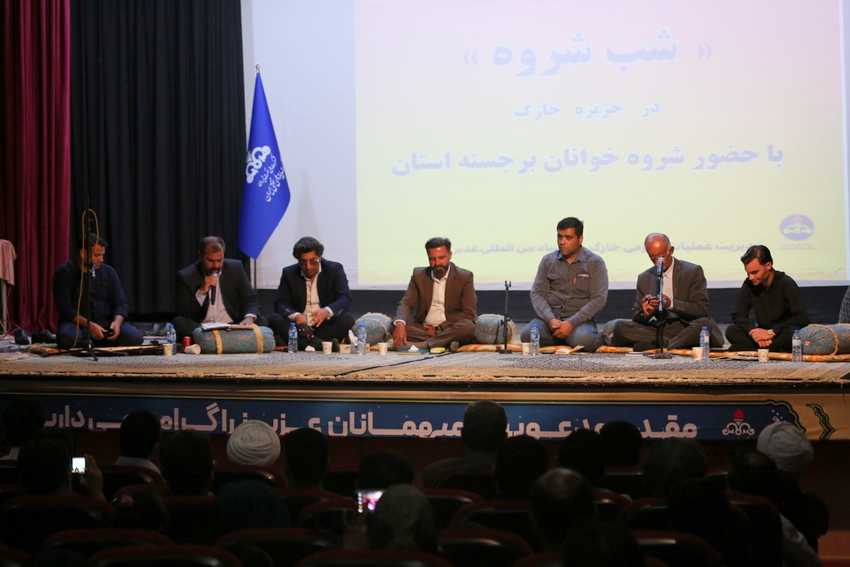 شروه خوانی 10