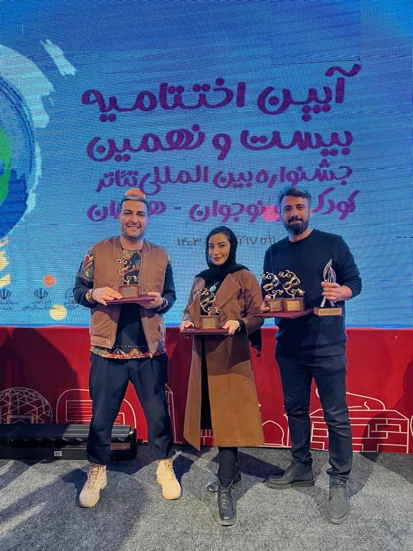 نمایش "اتروپات‌ها