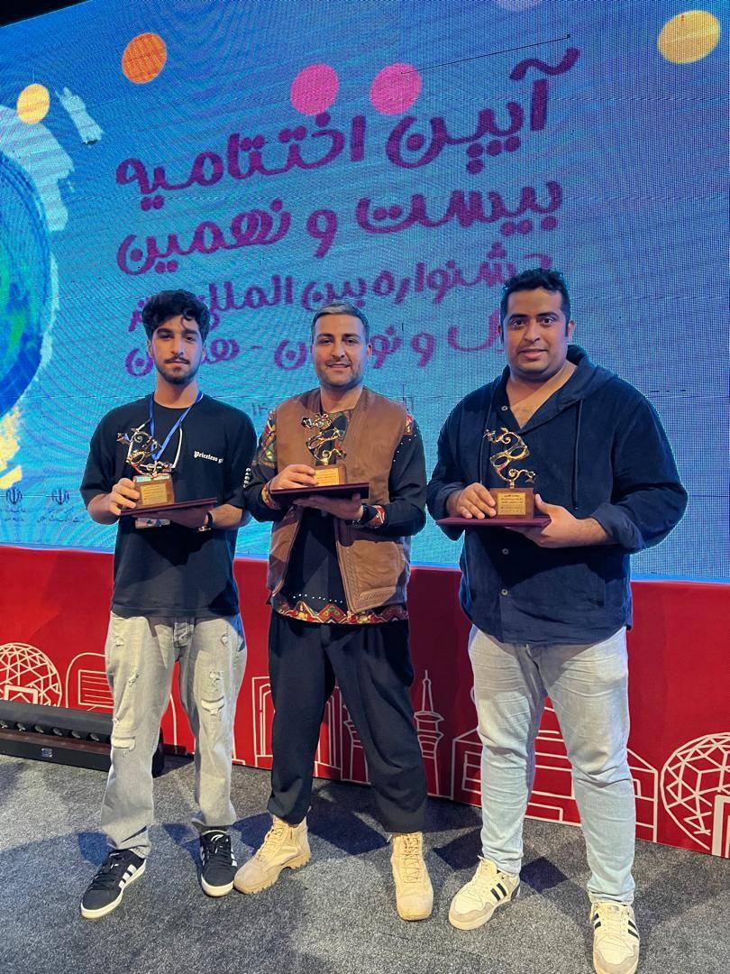 نمایش "اتروپات‌ها