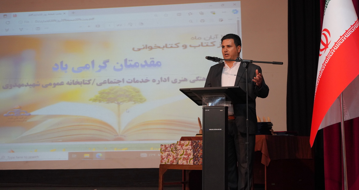 نویسندگان، کتابداران و کتابخوانان جزیره خارگ +نکوداشت اهل قلم 24