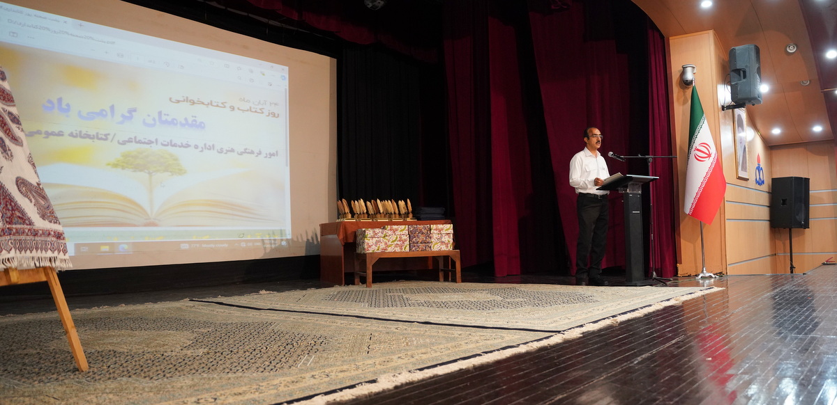 نویسندگان، کتابداران و کتابخوانان جزیره خارگ +نکوداشت اهل قلم 28