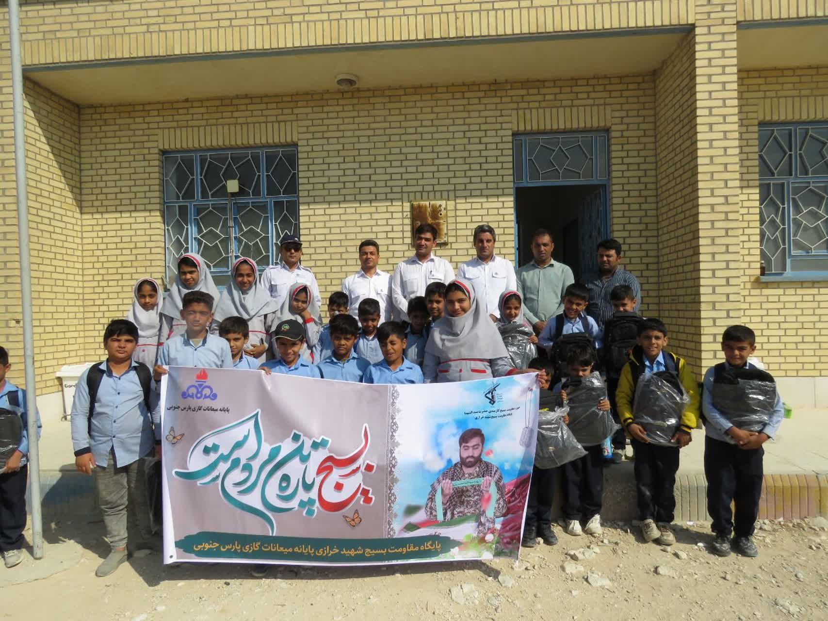 توزیع بسته‌های آموزشی +پایانه میعانات گازی پارس جنوبی+هفته بسیج 2