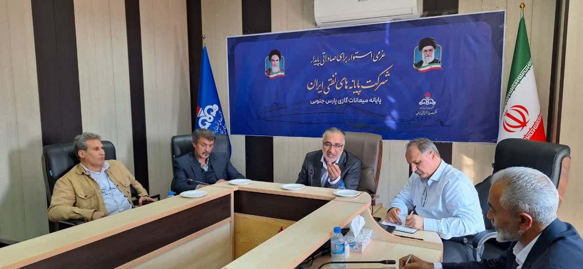 روسای ادارات + پارس جنوبی+ اسدروز 2