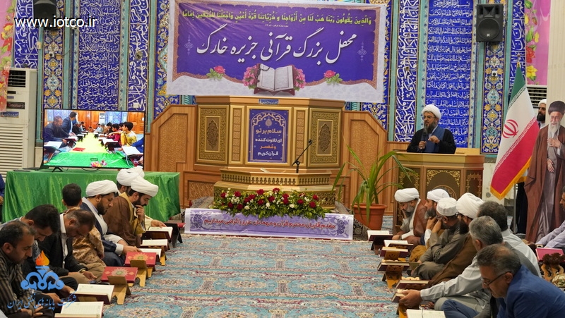 محفل بزرگ قرآنی در جزیره خارگ  11