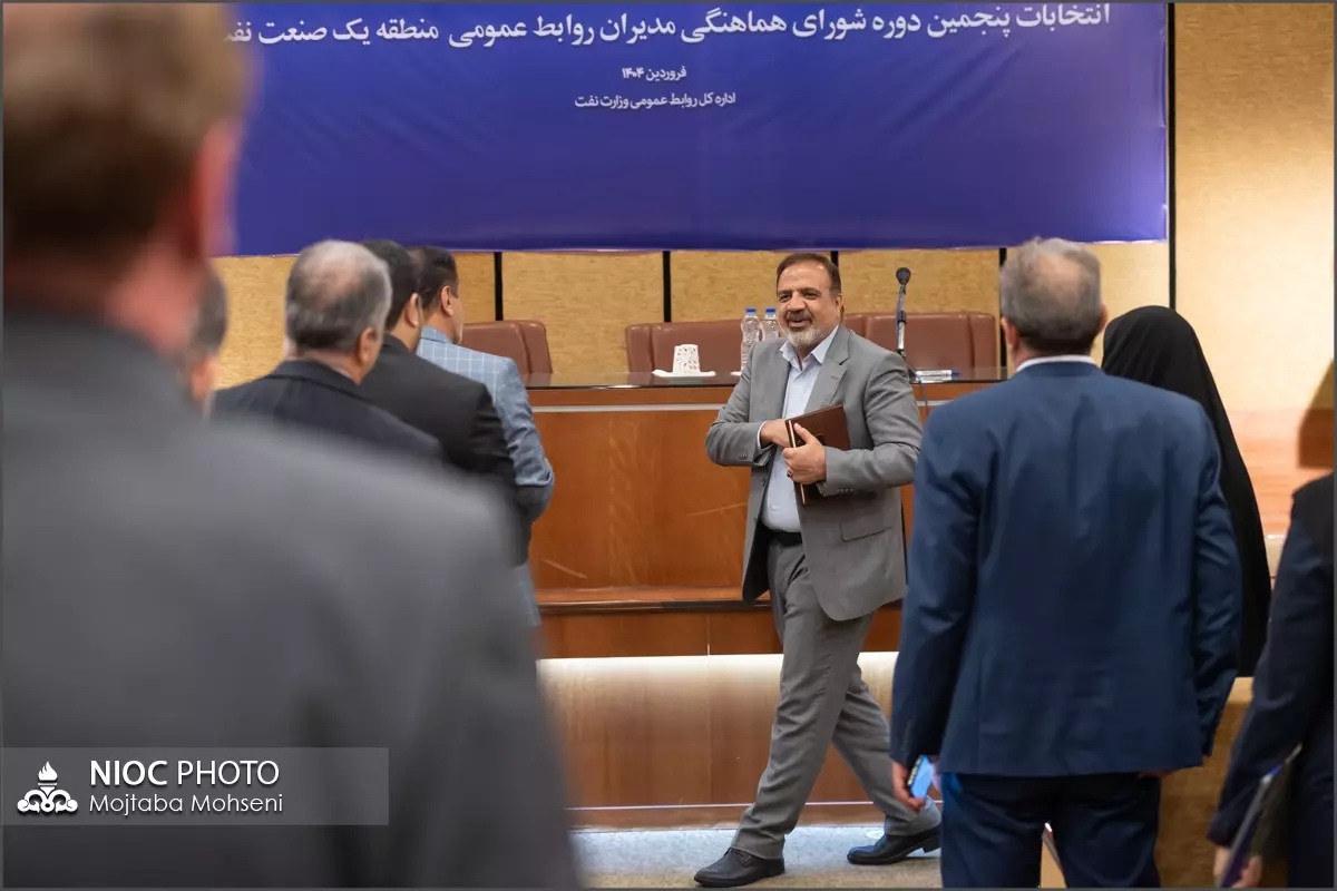 انتخابات شورای هماهنگی مدیران روابط عمومی صنعت نفت 50