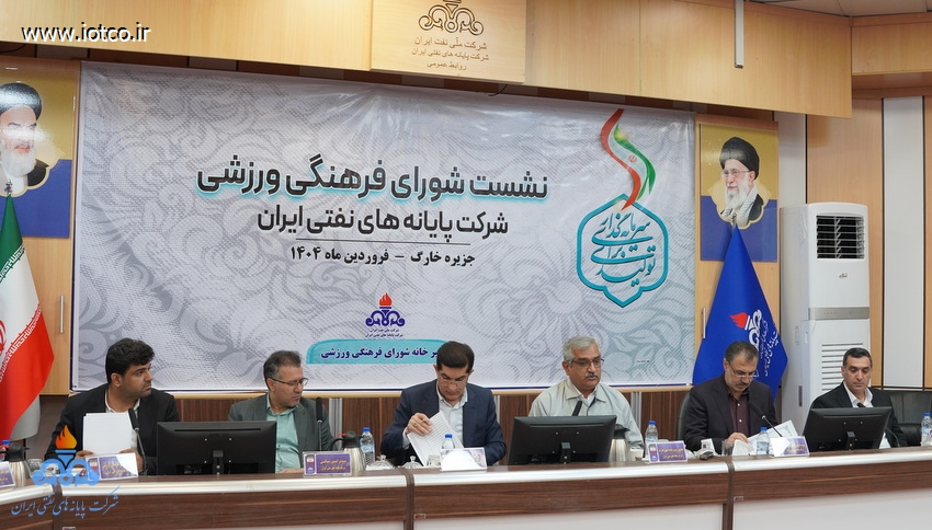 نخستین نشست شورای فرهنگی ورزشی پایانه‌های نفتی در سال ۱۴۰۴ + محمد نوروزی فرد+ پیمان دلیری+ عبداله نجفی 9