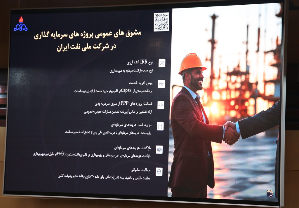 نشست معرفی فرصت‌های سرمایه‌گذاری پایانه‌های نفتی ایران 9