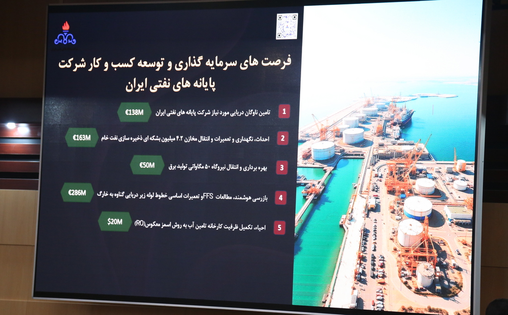 نشست معرفی فرصت‌های سرمایه‌گذاری پایانه‌های نفتی ایران 10