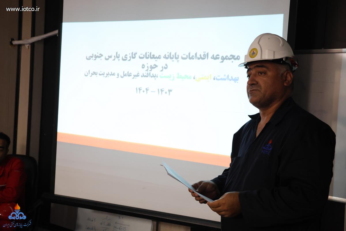 گرامیداشت روز آتش‌نشانی و ایمنی +مناطق عملیاتی+ شرکت پایانه‌های نفتی ایران 28