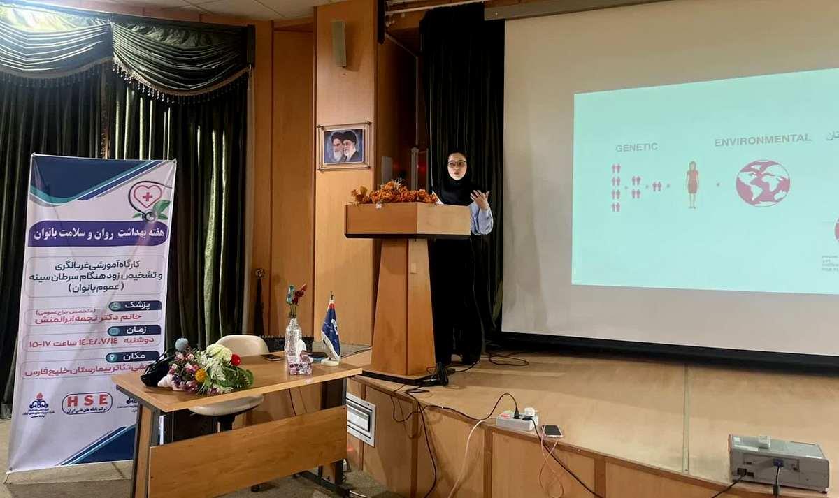 کارگاه آموزش غربالگری و تشخیص زودهنگام سرطان سینه 2