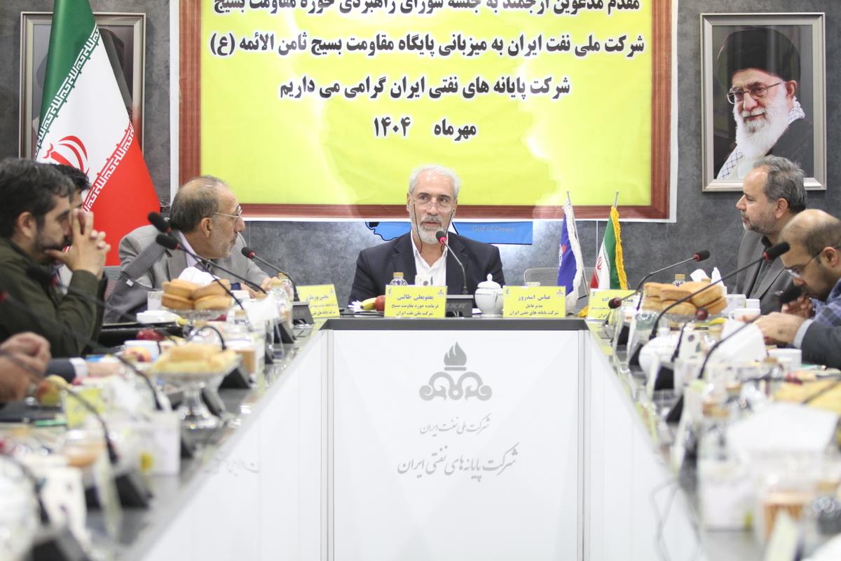 شپرای راهبردی بسیج  15