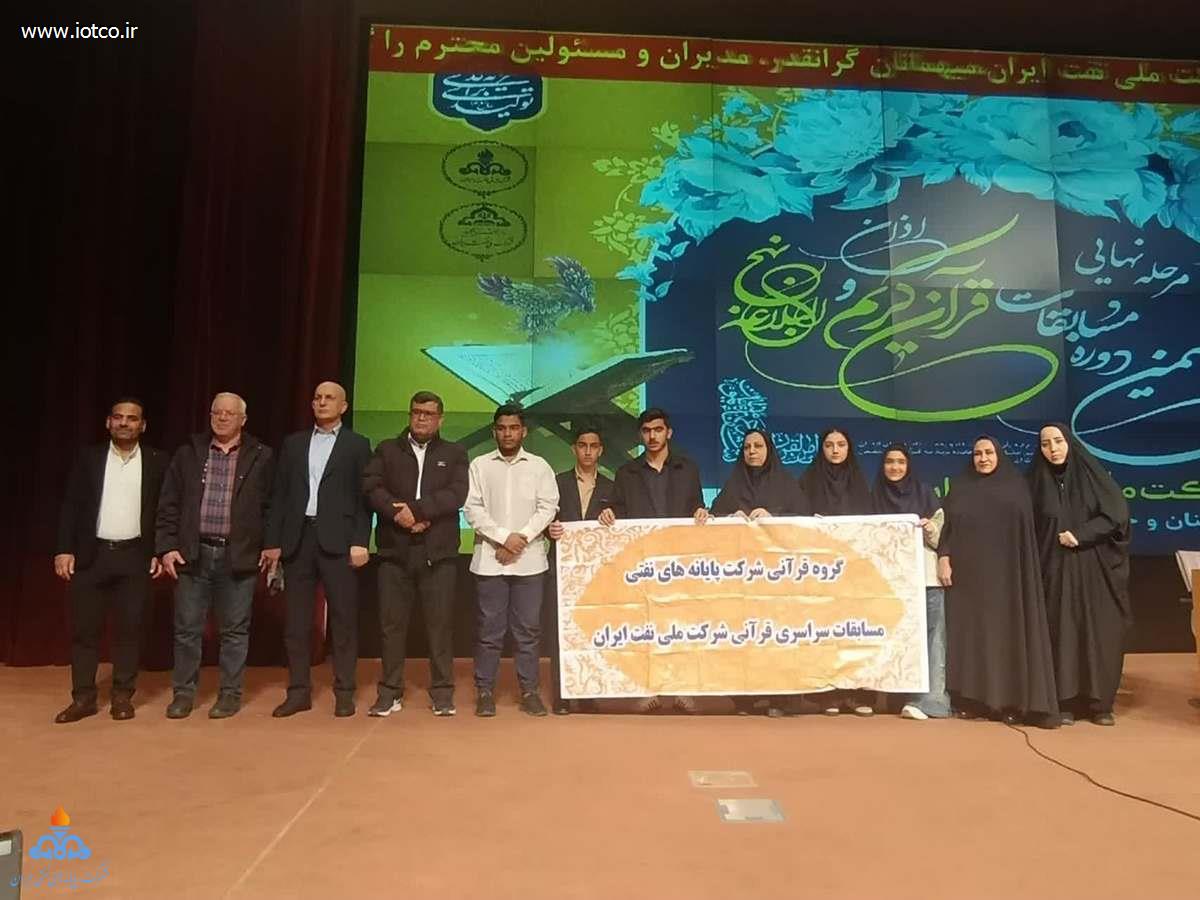 درخشش قرآن‌آموزان پایانه نفتی خارگ + نهمین دوره مسابقات قرآنی شرکت ملی نفت ایران 3
