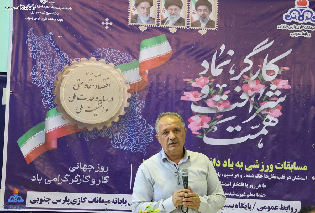 روز کارگر+ پایانه میعانات پارس جنوبی 24