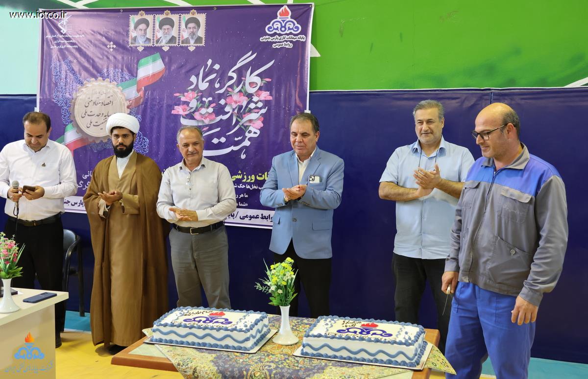 روز کارگر+ پایانه میعانات پارس جنوبی 13
