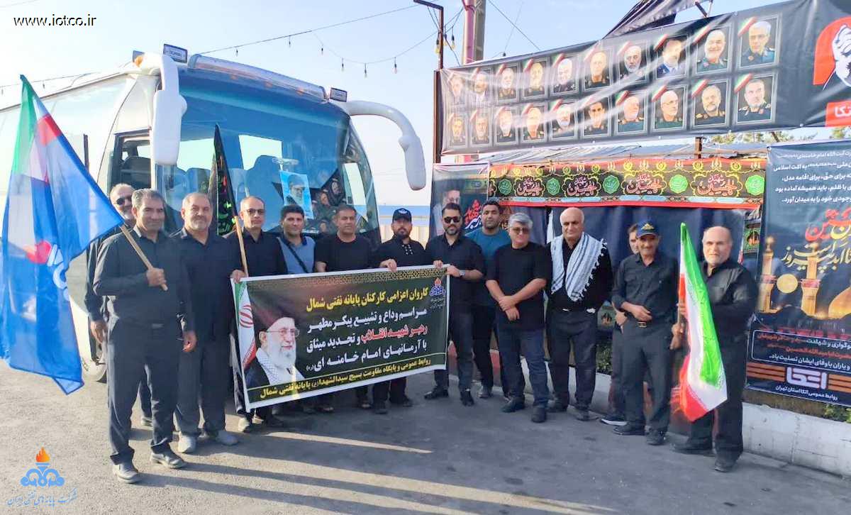 پایانه نفتی شمال +رهبر شهید 4