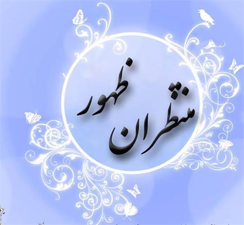 چهاردهمین جشنواره قرآنی منتظران ظهور در جزیره خارگ برگزار می‌گردد