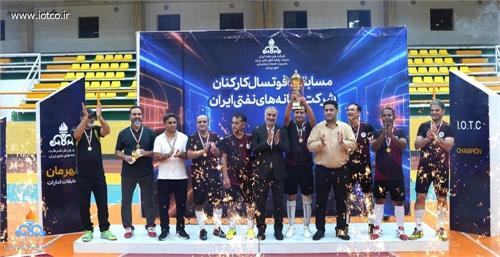 پشتیبانی قهرمان مسابقات فوتسال کارکنان بالای ۴۵ سال شرکت پایانه‌های نفتی ایران شد