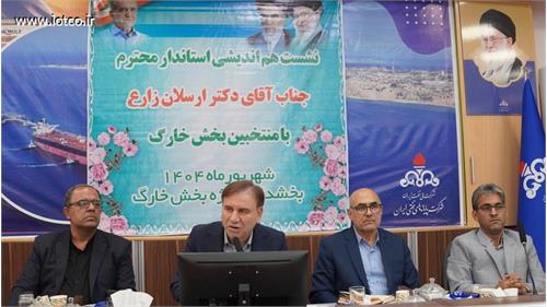 نشست هم‌اندیشی استاندار بوشهر با منتخبین بخش خارگ برگزار شد