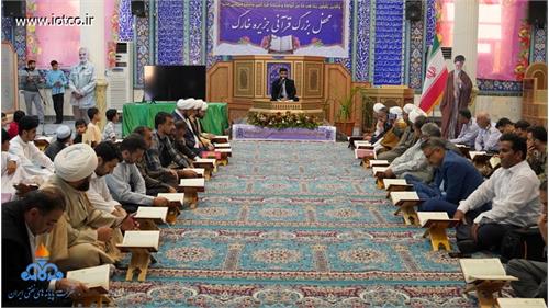 محفل بزرگ قرآنی در جزیره خارگ برگزار شد