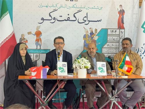 جشن امضای رمان «مادر ایران» در نمایشگاه بین‌المللی کتاب تهران برگزار شد