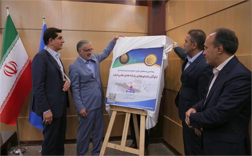 رونمایی از طرح جامع بازسازی و نوسازی ناوگان شناورهای عملیاتی پایانه‌های نفتی ایران
