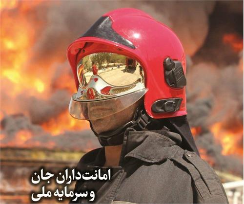 آتش نشانانی که در روزهای پرخطر برای ایران و صنعت نفت ایستادند